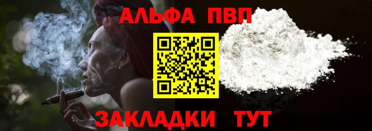 A PVP СК  Вход с VPN  А ПВП СК КРИС  Тула  A-PVP  Alfa_PVP Соль 
