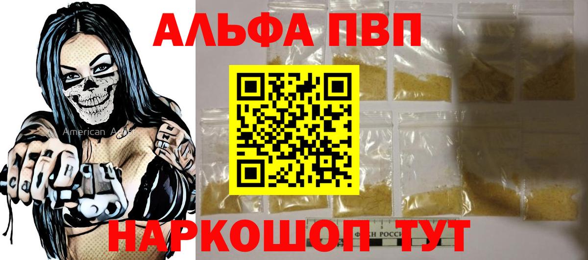 Alfa_PVP Соль Тула