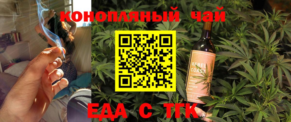 Тула  Cannafood марихуана  Вход с VPN 