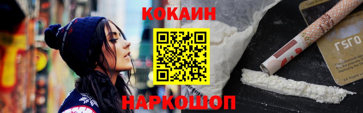 Кокаин Эквадор  Вход с VPN  Cocaine  COCAIN 98%  Тула 