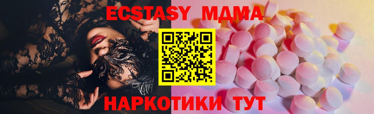 Ecstasy VHQ  Ecstasy бентли  Тула  Ecstasy  Вход с VPN 