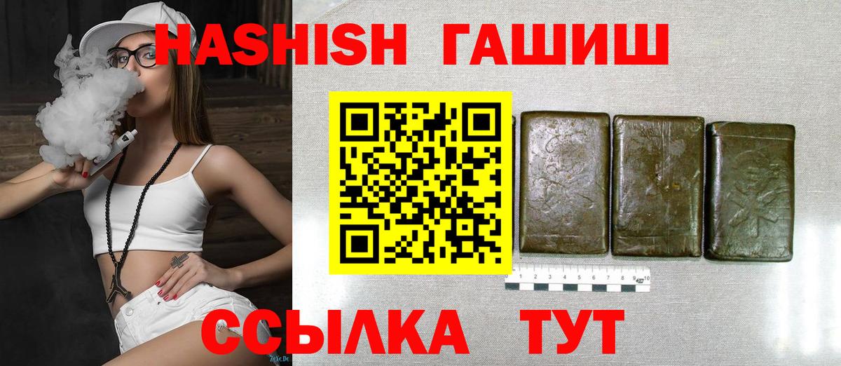 Тула  ГАШИШ  Вход с VPN  ГАШ Premium  ГАШ ice o lator 