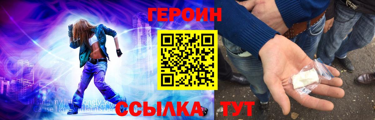 Героин  Вход с VPN  Тула  Героин VHQ 