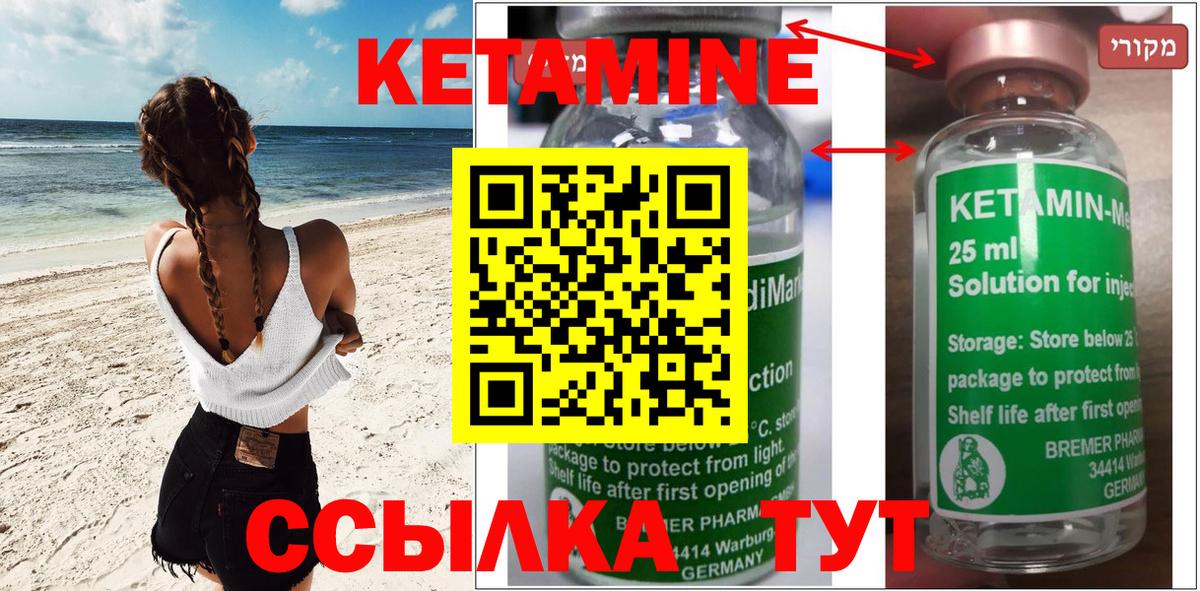 КЕТАМИН ketamine  КЕТАМИН VHQ  Вход с VPN  Тула 