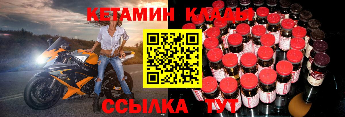 КЕТАМИН VHQ Тула