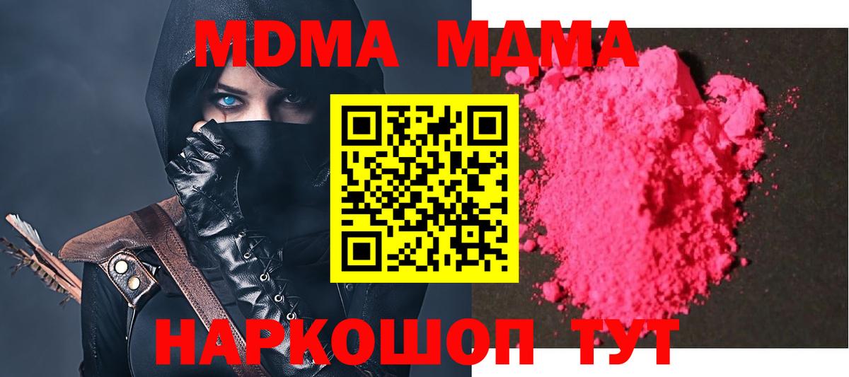 MDMA молли  Вход с VPN  Тула  МДМА кристаллы 