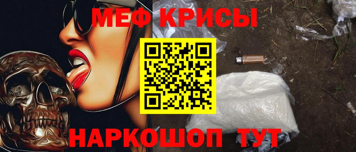 Меф Тула