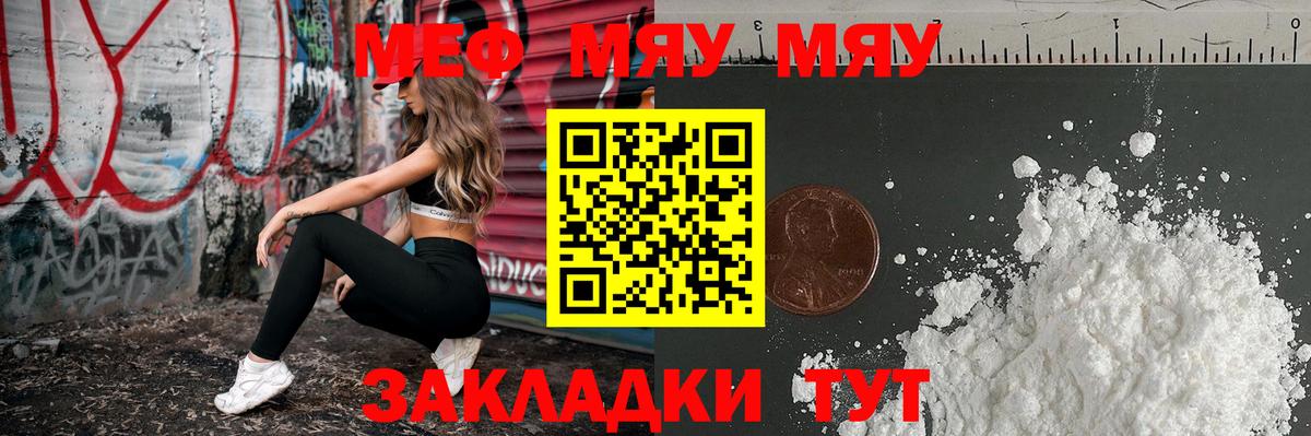 Меф кристаллы Тула