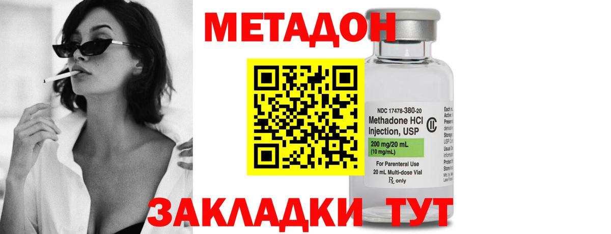 Тула  МЕТАДОН мёд  Вход с VPN 