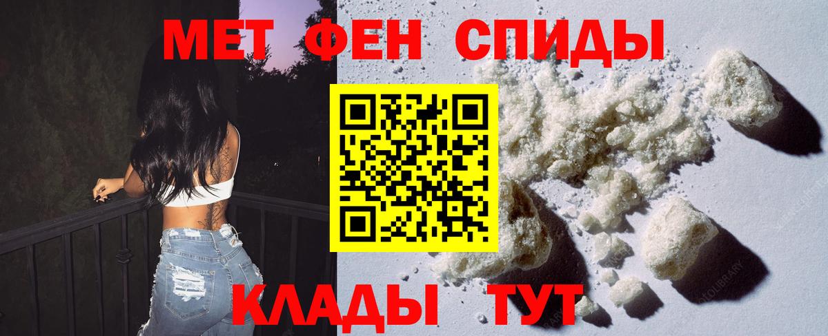 Первитин кристалл Тула