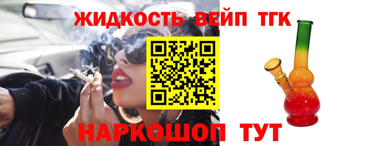 ТГК гашишное масло  Вход с VPN  где купить наркоту  Тула  Дистиллят ТГК концентрат 